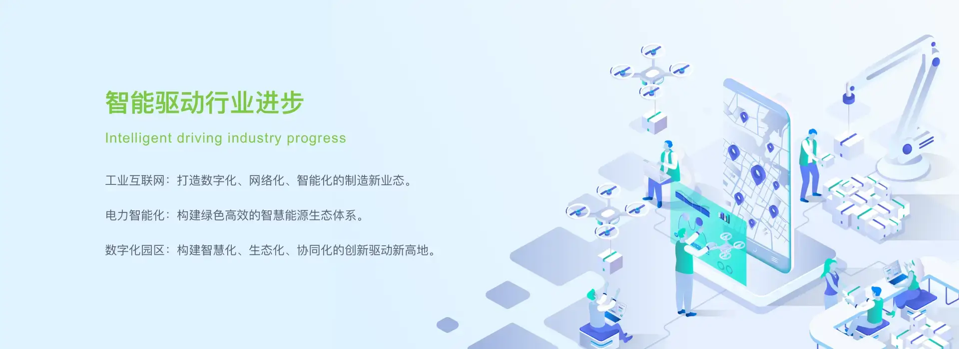 智慧双碳管理平台